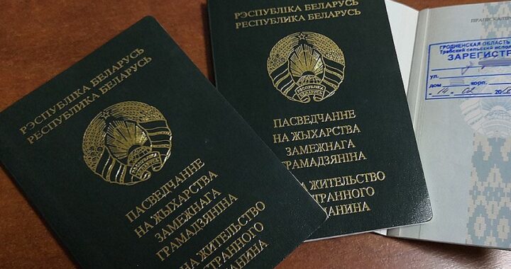 Как иностранцу получить разрешение на  постоянное проживание в Беларуси?