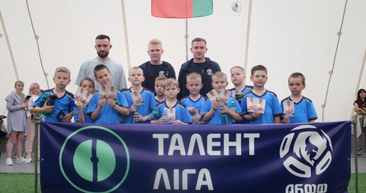 Юные футболисты Каменетчины сыграли в «ТАЛЕНТ ЛIГА» U-9