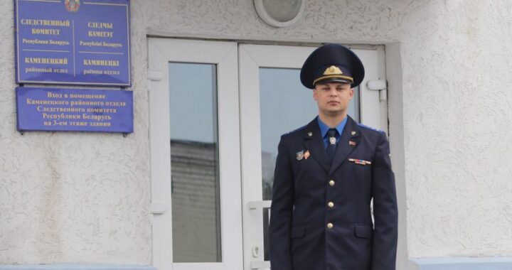 Дело Шикунца: почему брестский следователь перевелся служить в наш городок?